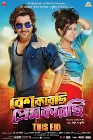 Besh Korechi Prem Korechi (2015) Bengali HD AMAZN WEB-DL