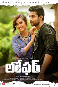 Loafer (2015) Hindi Dubbed WEBRip