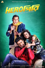 Herogiri (2015) Bangla HD WEB-DL