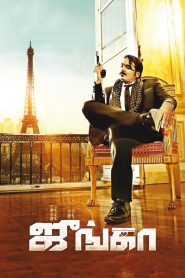 The Real Don [Junga] Hindi Dubbed WEBRip