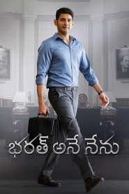 Dashing CM Bharat (2018) Hindi Dubbed