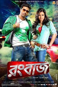 Rangbaaz (2013) Bengali HD WEB-DL