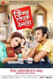 Ki Kore Toke Bolbo (2016) Bengali HD Hoichoi WEB-DL