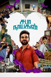 Saba Nayagan (2023) Hindi Dubbed WEBRip