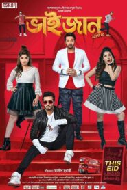 Bhaijaan Elo Re (2018) Bengali HD AMZN WEB-DL