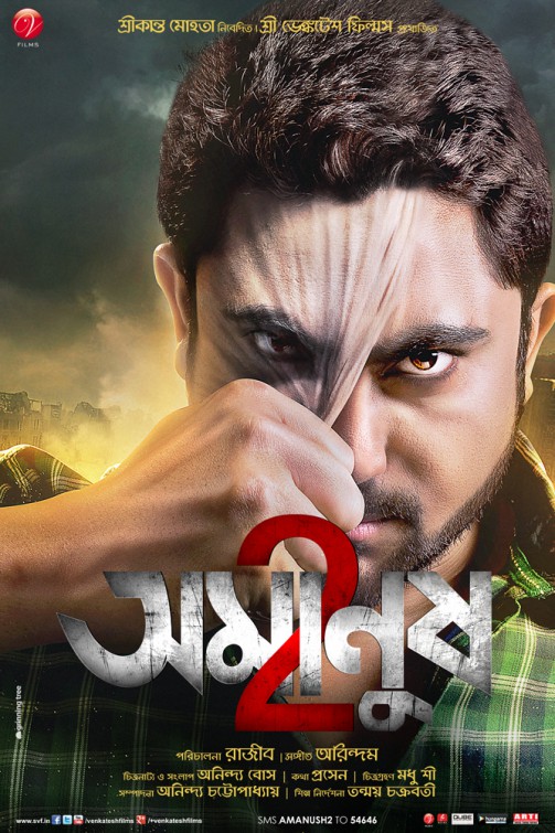 Amanush 2 (2015) Bengali HD WEB-DL