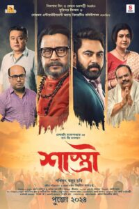 Shastri (2024) Bengali HDCAMRip